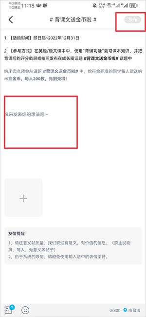 纳米盒小学英语免费版