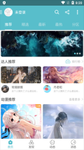 酷软壁纸2025 v3.1 安卓版
