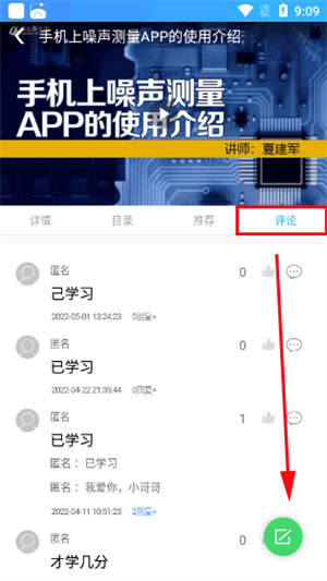 富学宝典安装富士康 v3.4.14 安卓版