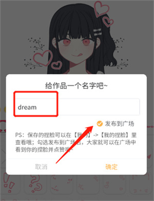 捏脸研究所安装 v1.7.1 安卓版