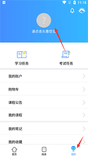 富学宝典富士康 v3.4.24 安卓版