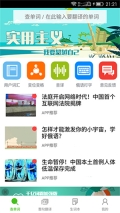千亿词霸俄语词典 v5.1.0 安卓版