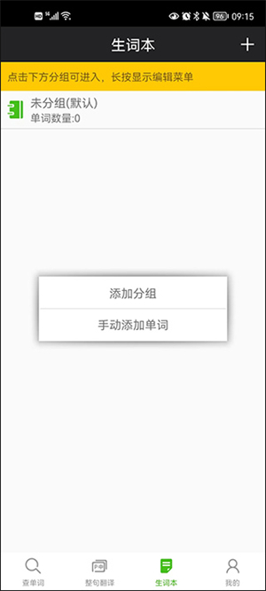 千亿词霸俄语词典 v5.1.0 安卓版