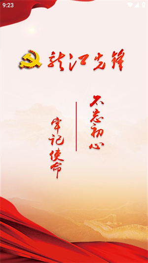 龙江先锋网 v1.0.52 安卓版