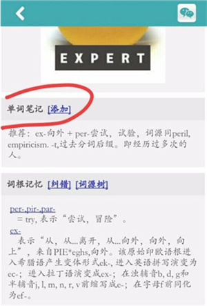 词根词缀字典 v4.8.82 安卓版