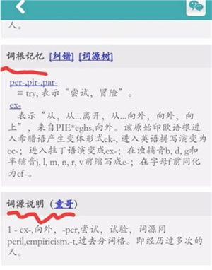 词根词缀字典 v4.8.82 安卓版