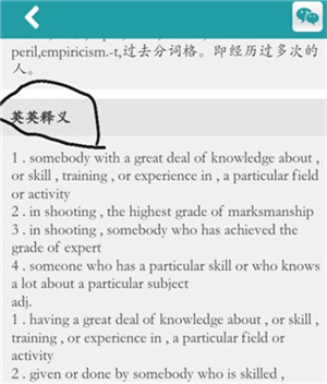 词根词缀字典 v4.8.82 安卓版