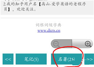 词根词缀字典 v4.8.82 安卓版