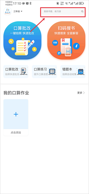 零五网安卓版