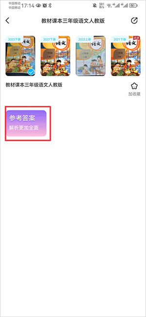 零五网安卓版