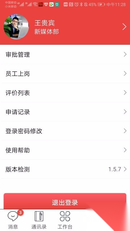 云上鲁南图1