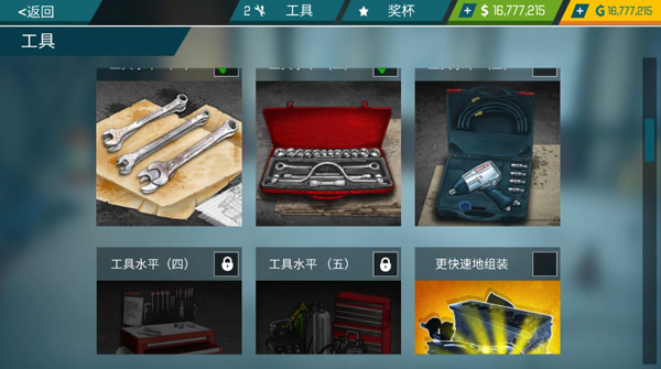 汽车修理工模拟器图2