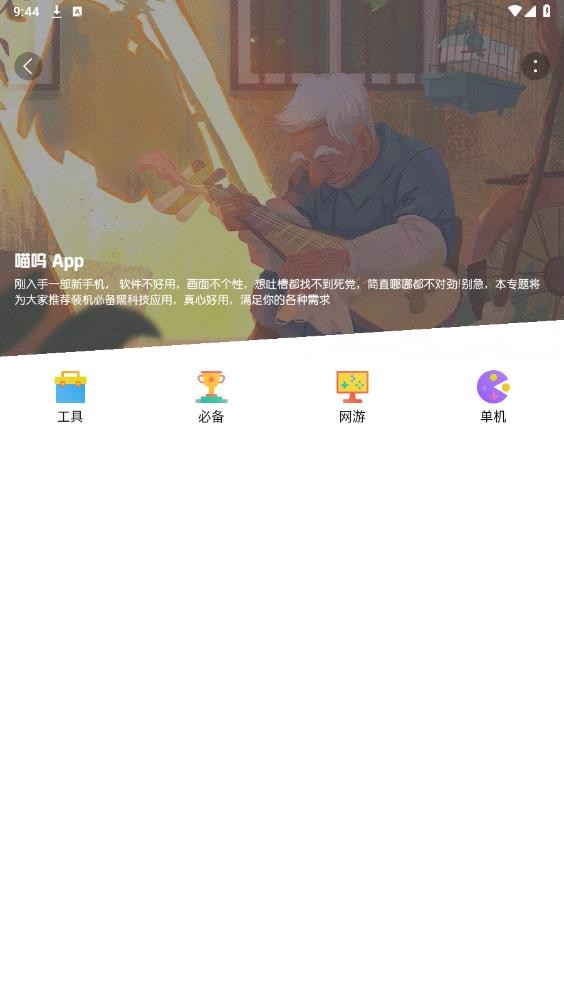 喵呜社区图2