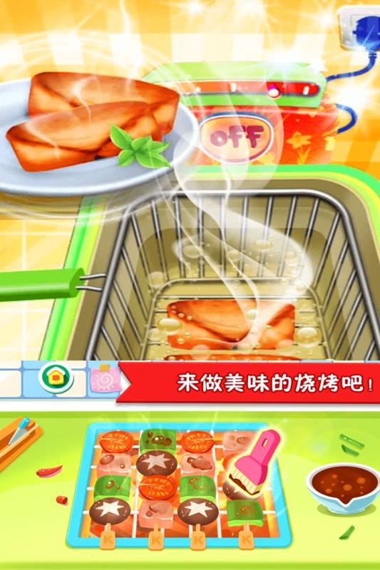 美食点心制作2