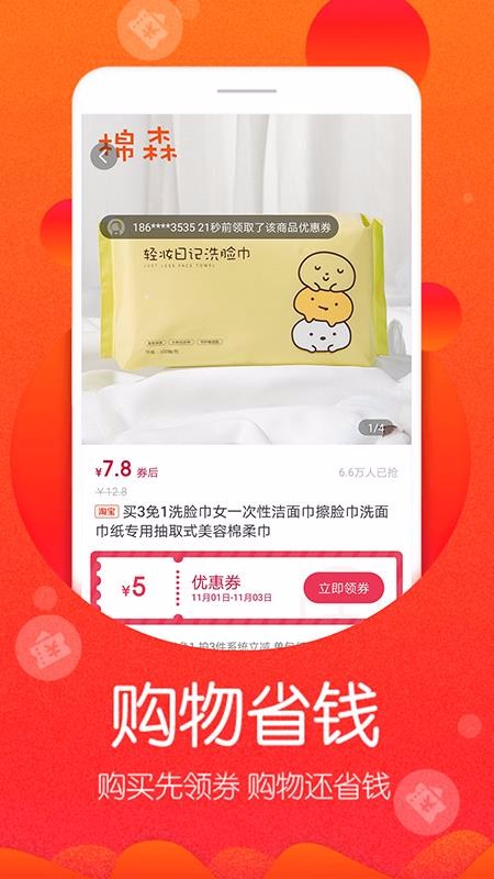 土豆生活图4