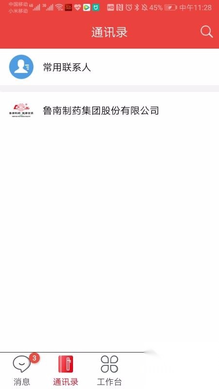 云上鲁南图2