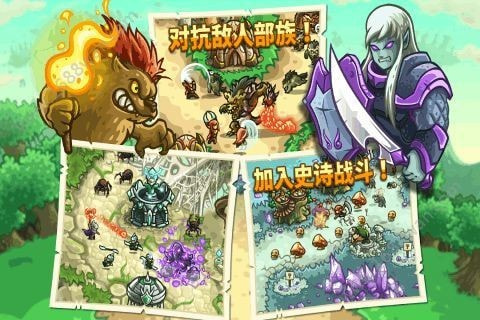 王国保卫战起源2025