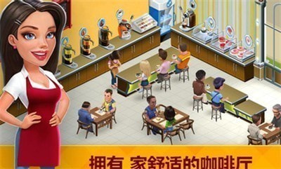 我的咖啡馆2021.