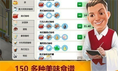 我的咖啡馆2021.