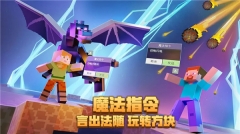 我的世界手机版