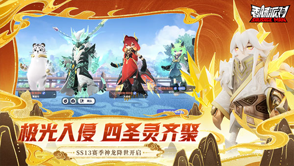 香肠派对最新版