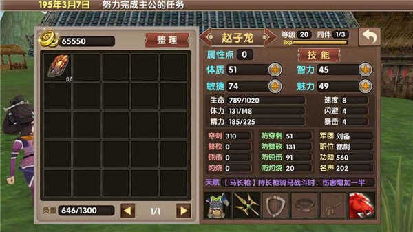 三国大时代4上帝版