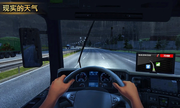 遨游中国模拟器2图4