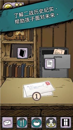 我的孩子中文版图1