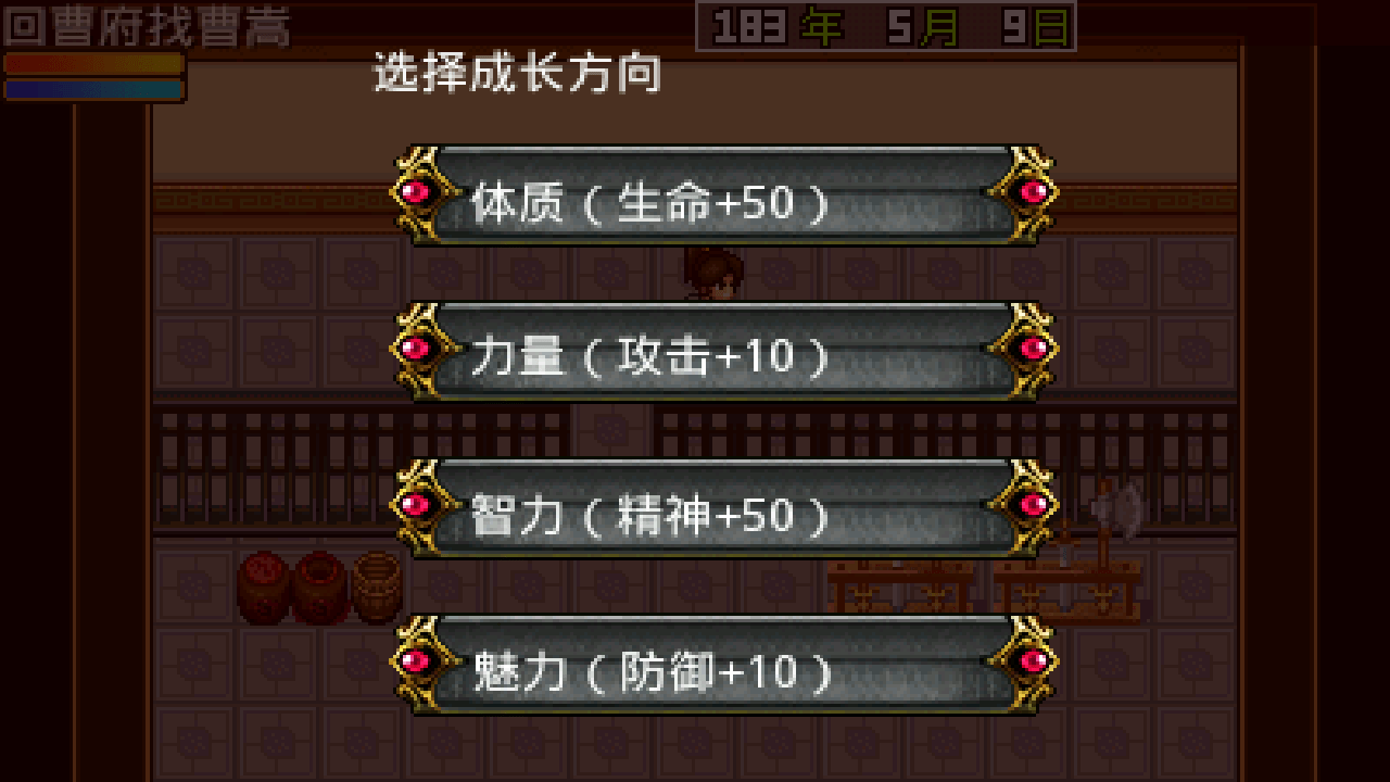 三国大时代2(4)