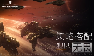 无尽的拉格朗日华为版图4