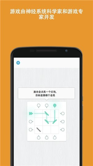 脑力图3