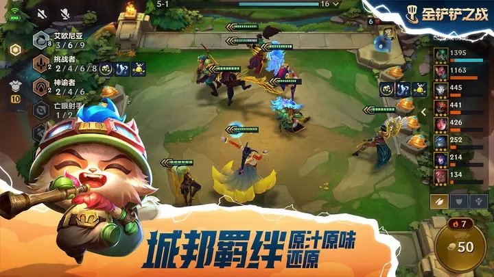 金铲铲之战体验服图3
