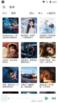 洛雪音乐助手图2