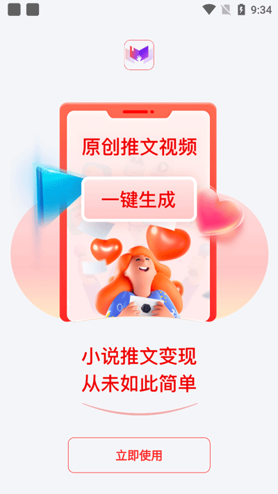推文助手图1