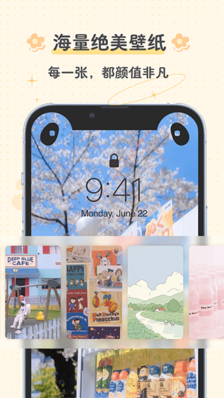 布丁锁屏图1
