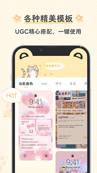 布丁锁屏图2