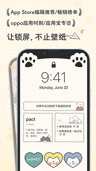 布丁锁屏图3