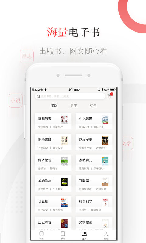京东读书图2