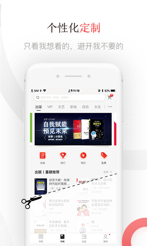 京东读书图4
