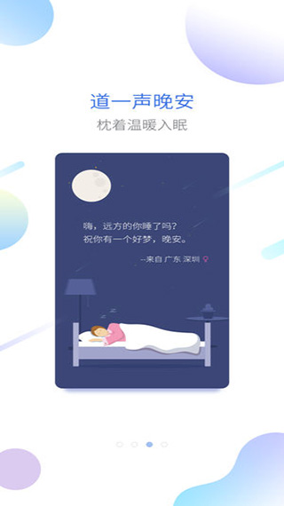 海豚睡眠图2