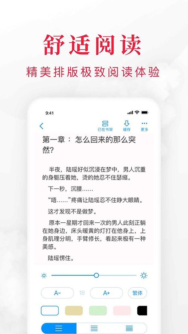 快搜阅读器免广告版图2