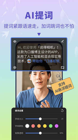 说得相机图4
