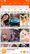 柠檬音乐图1