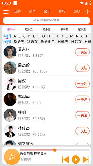 柠檬音乐图3