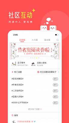豆腐小说图1