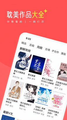 豆腐小说图2