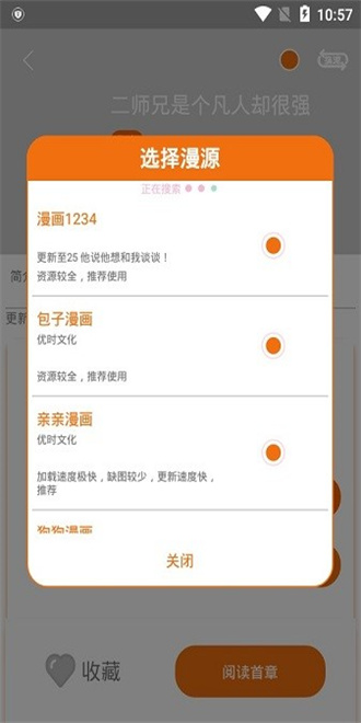 书漫馆