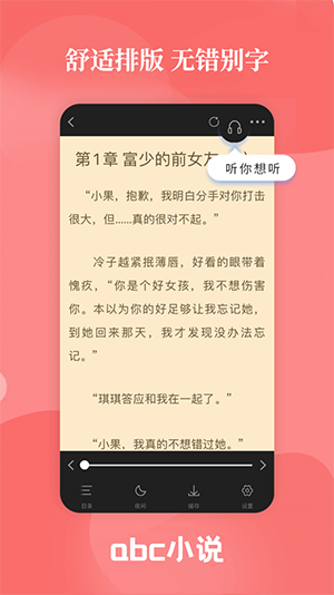 abc小说图1