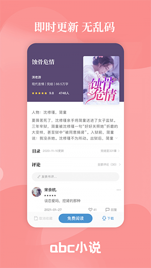 abc小说图2