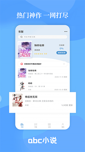 abc小说图3